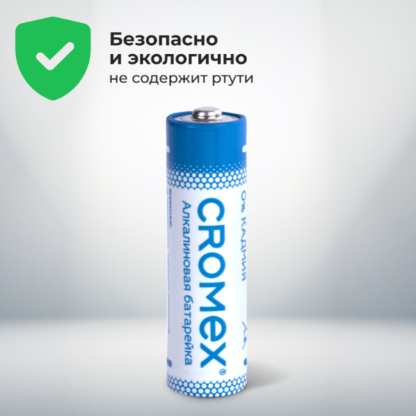 Батарейки алкалиновые "пальчиковые" КОМПЛЕКТ 2 шт., CROMEX Alkaline, АА (LR6, 15А) / Упаковка БЛИСТЕР